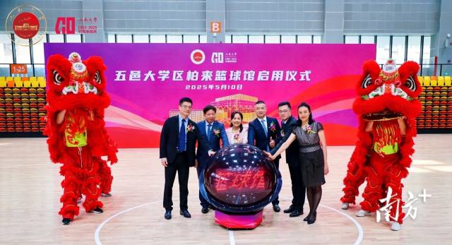 五邑大學區柏來籃球館落成啟用。 